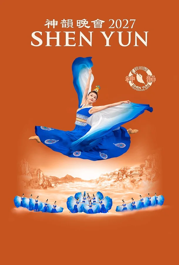 Shen Yun 2027 poster featuring a dancer in a flowing blue costume against an orange background.